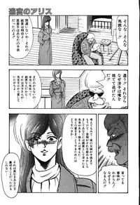 [Minor Boy] Meikyuu no Alice