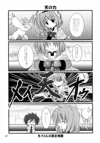 (C82) [Upagoya (Endori)] Upagoya Soushuuhen 2 (Mahou Shoujo Lyrical Nanoha)