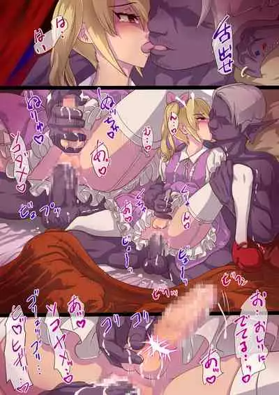 魔槍戦姫ミライ ~魔槍少女になりたい男の娘の前立腺 魔蟲調教した結果~