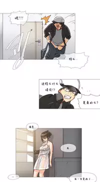 HouseHold Affairs 【卞赤鲤个人汉化】1~29话(持续更新中)
