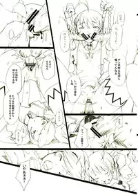 (C69)[Kohakutei (Sakai Hamachi)] Ryoujoku Otome (Mai-Otome)