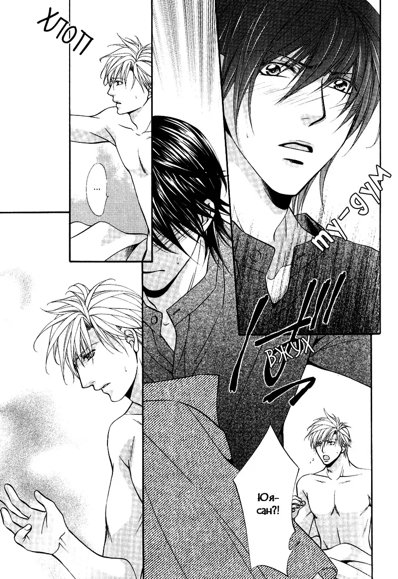 Sono Kuchibiru ni Ai o - Love & Lips