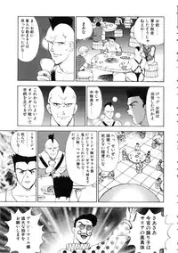 [Minor Boy] Reijyo Houkai