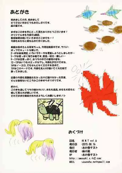 (C88) [Awayukitist (Asanoha)] M.M.T 6