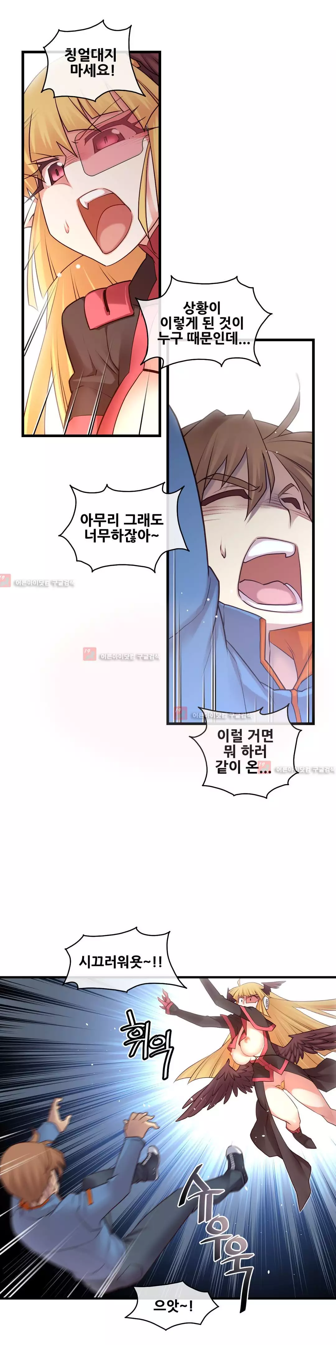 Master in My Dreams Ch.90-125