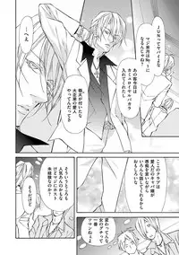 [Fujisaki Kou] Kemono wa Kouketsu na Egoist