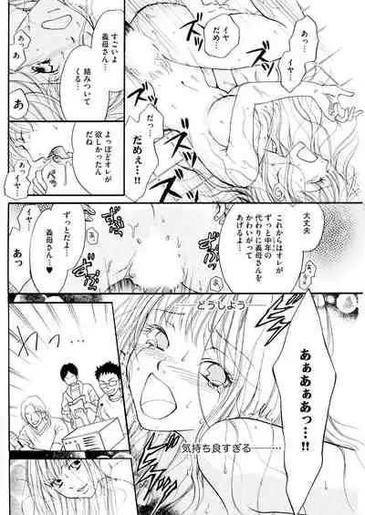 実録! わたしがAVに出演した理由(分冊版) 【第1話】