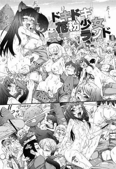 Kafun Shoujo 2! - THE POLLINIC GIRLS COUNTER ATTACK!!