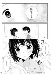(C80) [Kumikae DNA (Mizugami Kurena)] From a Distance (Prunus Girl)