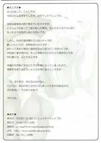 (C75) [ArcS (Sakura Yuu)] Kami-sama no Himegoto (Kannagi)