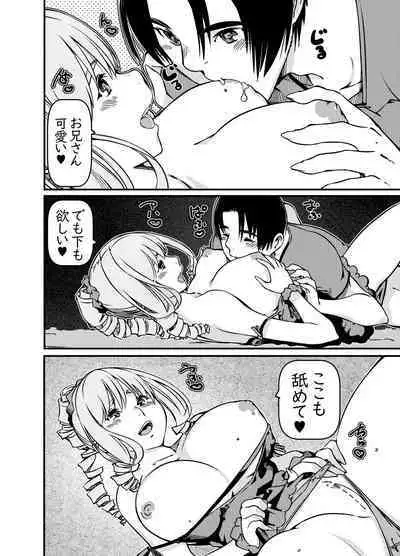 Solo Camper nanda ga YouCha Gal ga Guigui Sematte Kuru