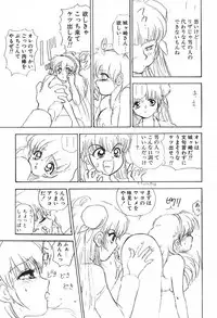 [Ayano Rei] Nurse Angel