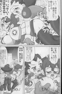 (C66) [Arsenothelus (Rebis)] TGWOA Vol.4