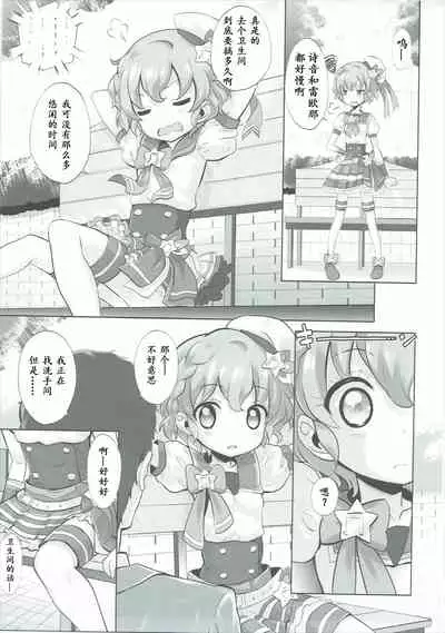 System desu kara #3