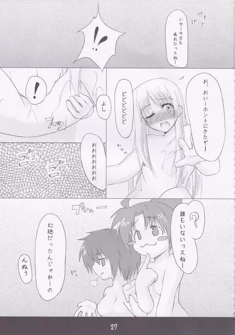 Chissai Ane no Hon vol. 1