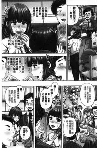 [Akigami Satoru] HARAMASEX!! [Chinese]