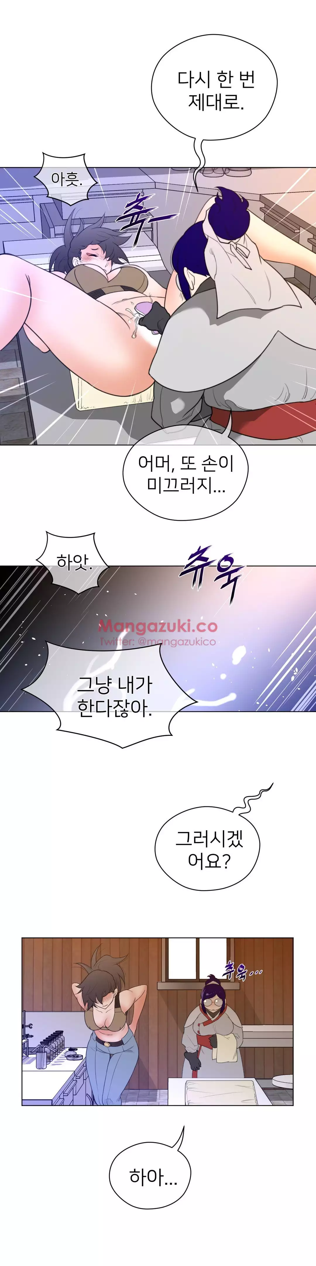 Perfect Half Ch.1-42