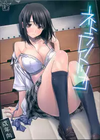 (C93) [IRODORI (SOYOSOYO)] Netorare no Toriko