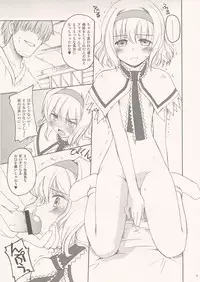 (Reitaisai 7)[psychiatric] suki suki! Alice chan