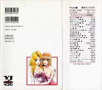 [Shou Aikawa & Kenjirou Kakimoto] Pure 03