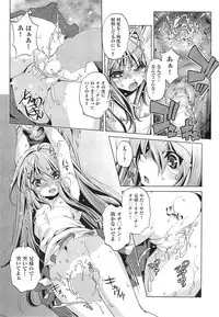 [Ohtori Ryuji] Yah! Toumei Ningen2 Ch.1-7