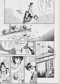 W Melon Z (ranma 1/2)