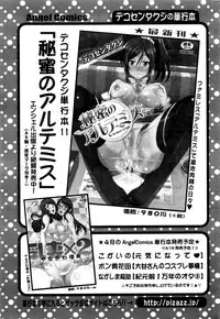 Action Pizazz DX 2016-05