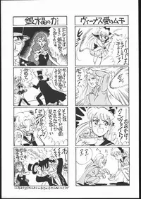 [Studio SKB (Various)] Gekkou Seleneti 2 (Bishoujo Senshi Sailor Moon)