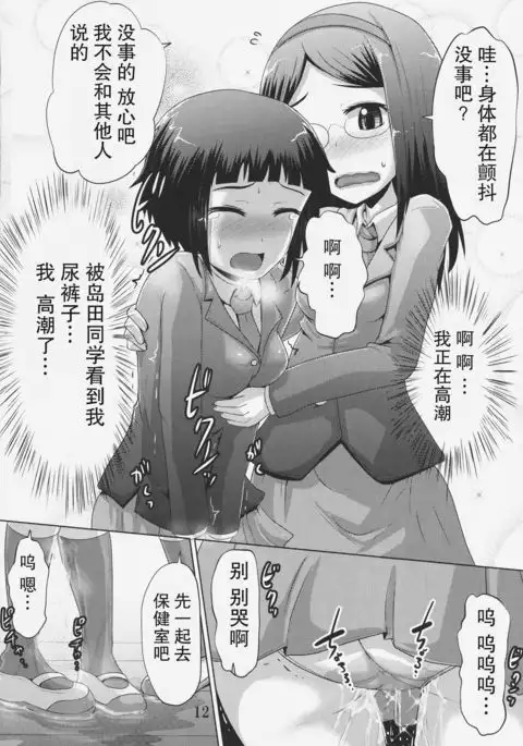 Suzu no Shitatari 19