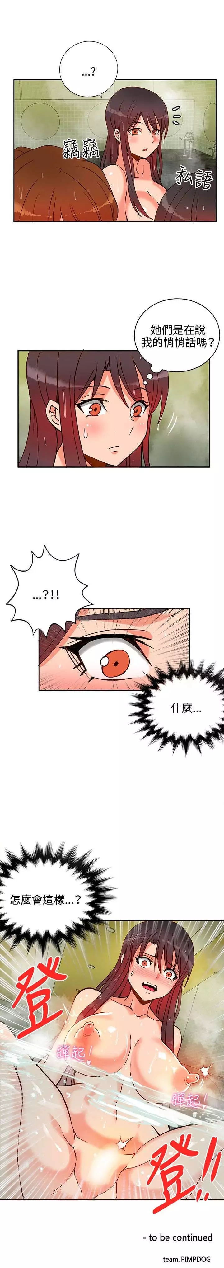 30cm立约人 第一季