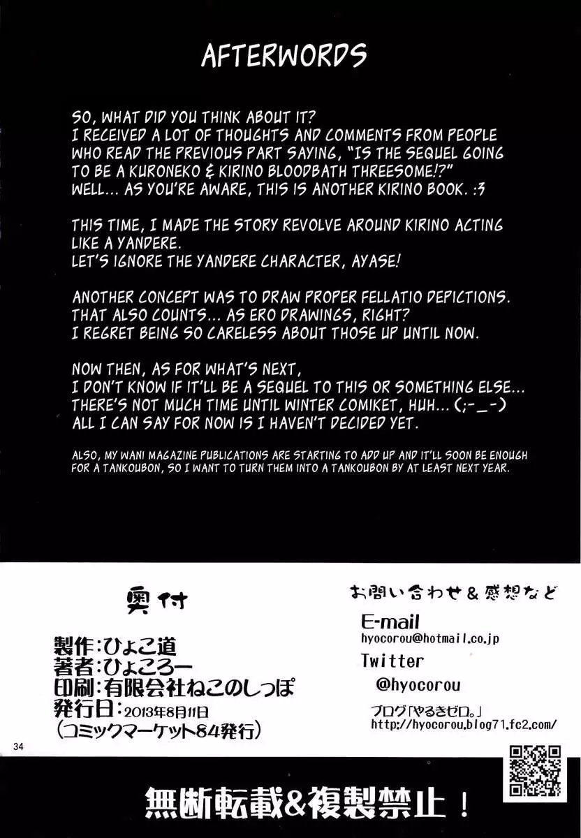 Absolute Kirino Territory 2