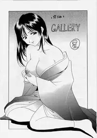 [Hoshino Ryuichi] Inyokukansen