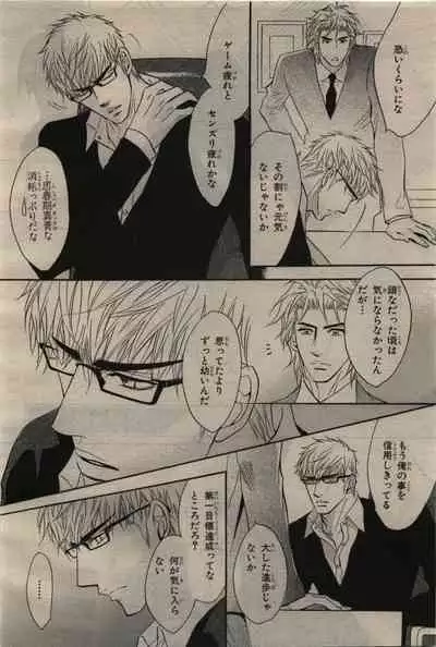 BE・BOY GOLD 2010-06