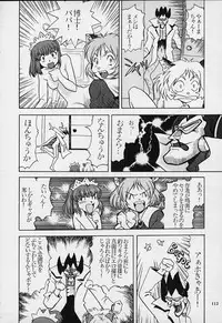 (C55) [Tsurikichi Doumei (Various)] Nan Demo-R Yume Shinan (Various)