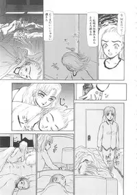 [Ayasaka Mitsune] Mizukagami no Mukougawa