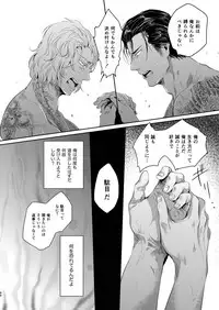 [hard days (Kamizawa Reiji)] Sounan Zen Sairoku-shuu [Digital]