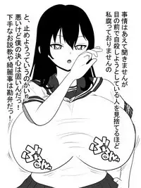 Jisatsu Shigansha o Paizuri de Settoku