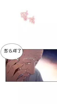 [Bak Hyeong Jun] Sweet Guy Ch.63-75 (Chinese)