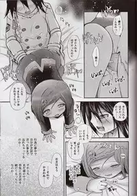 (SPARK12) [Syounen Heroine (Tamaki Yui)] Gisou CONNECTION (New Danganronpa V3)