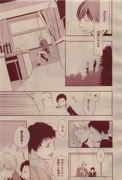 BE・BOY GOLD 2009-04