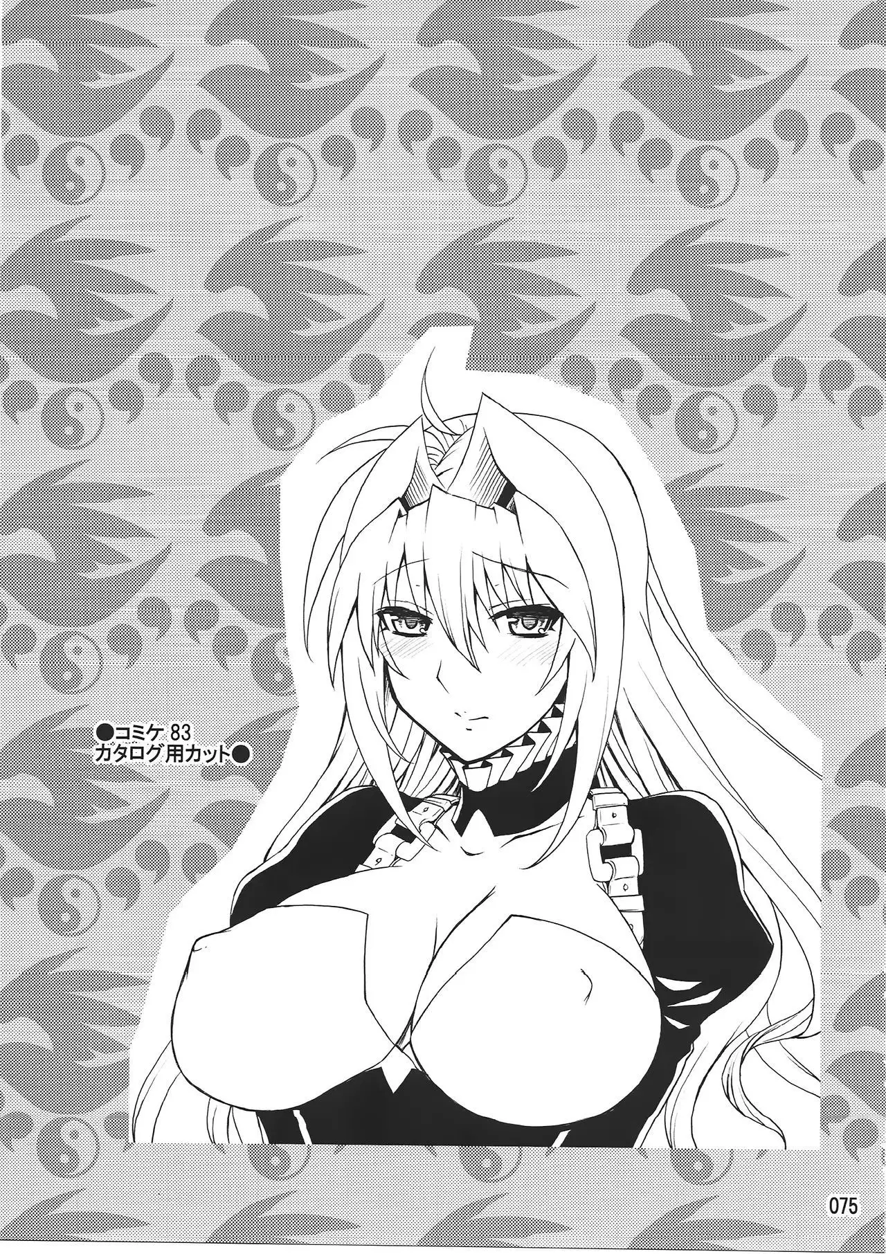 Mizu no Sekirei -Honey Bump Sekirei Tsukiumi Soushuuhen-