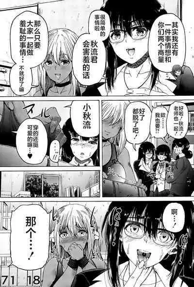 Futanari Musume to Gakuen Harem