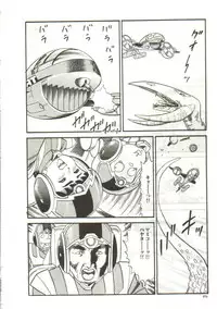 [Goblin] Tainai Hassha