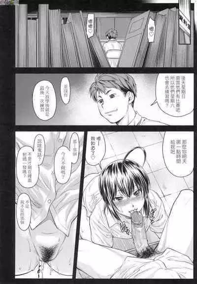 [Nagare Ippon] Kaname Date Chuu [Chinese] [Decensored]