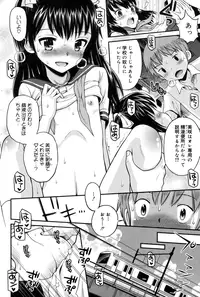 [Tamachi Yuki] Shounen × Shoujo [Digital]