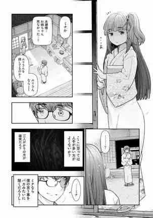 Kamikujimura Ch.13~21