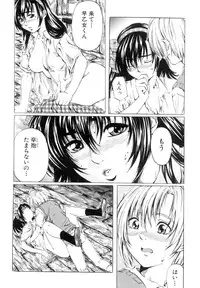 [MARUTA] Shoujo o Nuida Natsu - take off GIRL in the summer