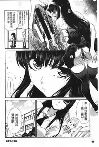 [Itaba Hiroshi] Okasaretai Kanojo [Chinese]