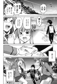 [Aizome Goro] Schism [Digital]