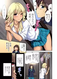 [Okumori Boy] Oretoku Shuugakuryokou ~Otoko wa Jyosou shita Ore dake!! Ch. 1-23 [Digital]
